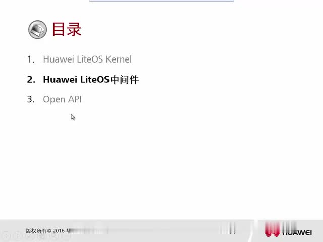#硬声创作季 #物联网 HCIA-IoT-3.2.3_Huawei LiteOS基础架构