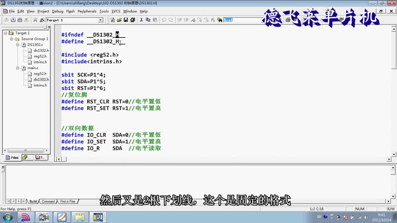 #硬聲創(chuàng)作季 #51單片機 51單片機-18.DS1302時鐘芯片-3