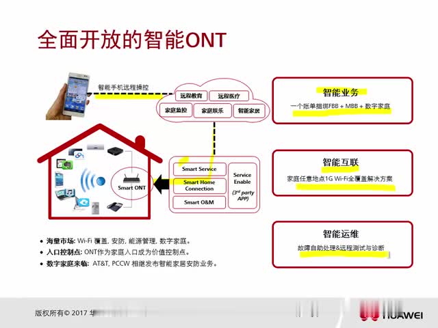 #硬声创作季 #物联网 HCIA-IoT-1.1.2_物联网概述-2