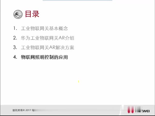 #硬聲創(chuàng)作季 #物聯(lián)網(wǎng) HCIA-IoT-4.1.5_工業(yè)物聯(lián)網(wǎng)關介紹