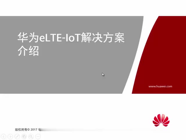 #硬声创作季 #物联网 HCIA-IoT-5.2.1_华为eLTE-IoT解决方案介绍