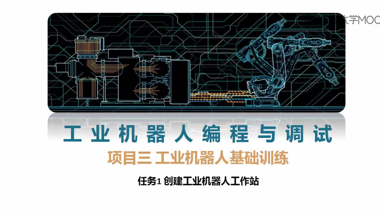 #硬声创作季  工业机器人编程与调试：(1)--RobotStudio工作站建立1