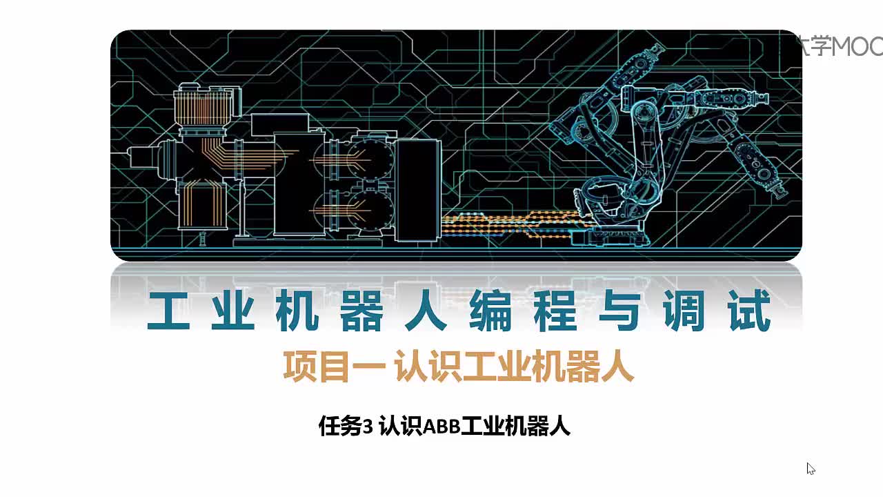 #硬声创作季  工业机器人编程与调试：(1)--认识ABB工业机器人的主要产品及更多工业机器人