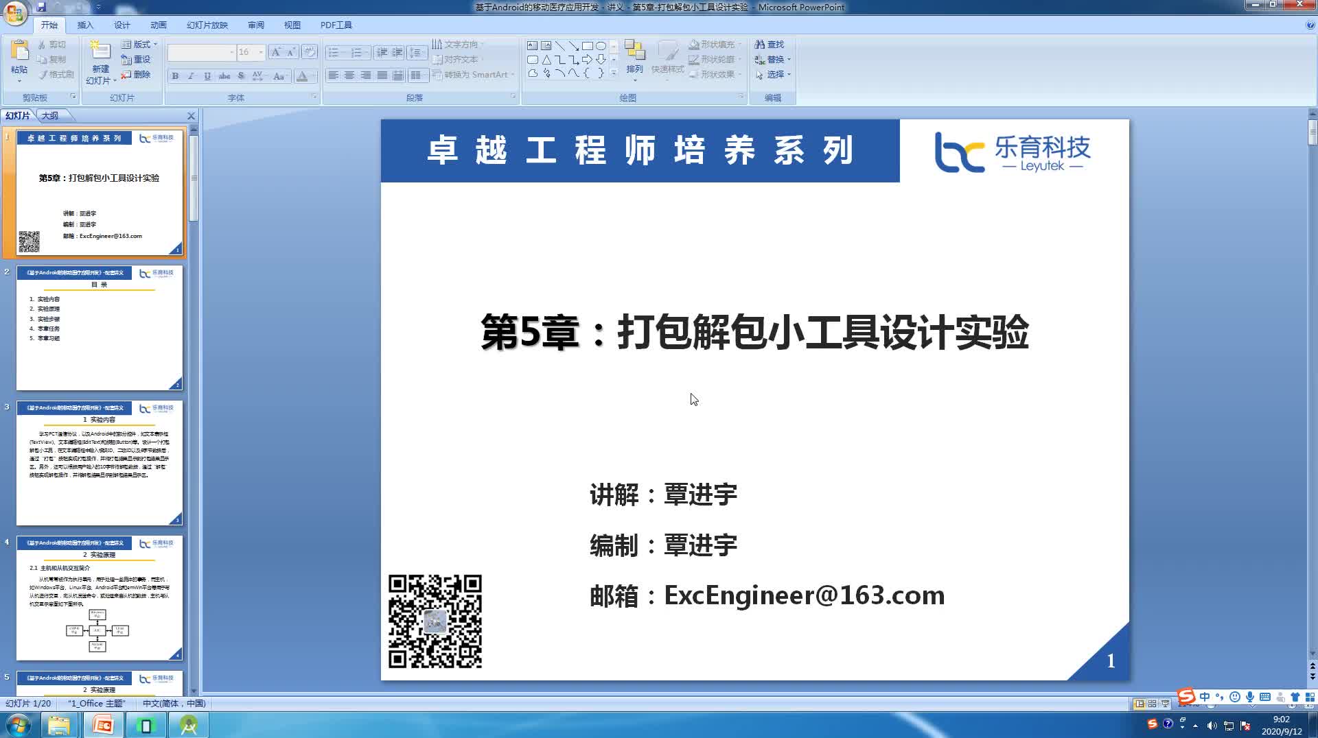 #硬聲創作季  醫用FPGA開發—基于Xilinx和VHDL：第5章-打包解包小工具設計實驗