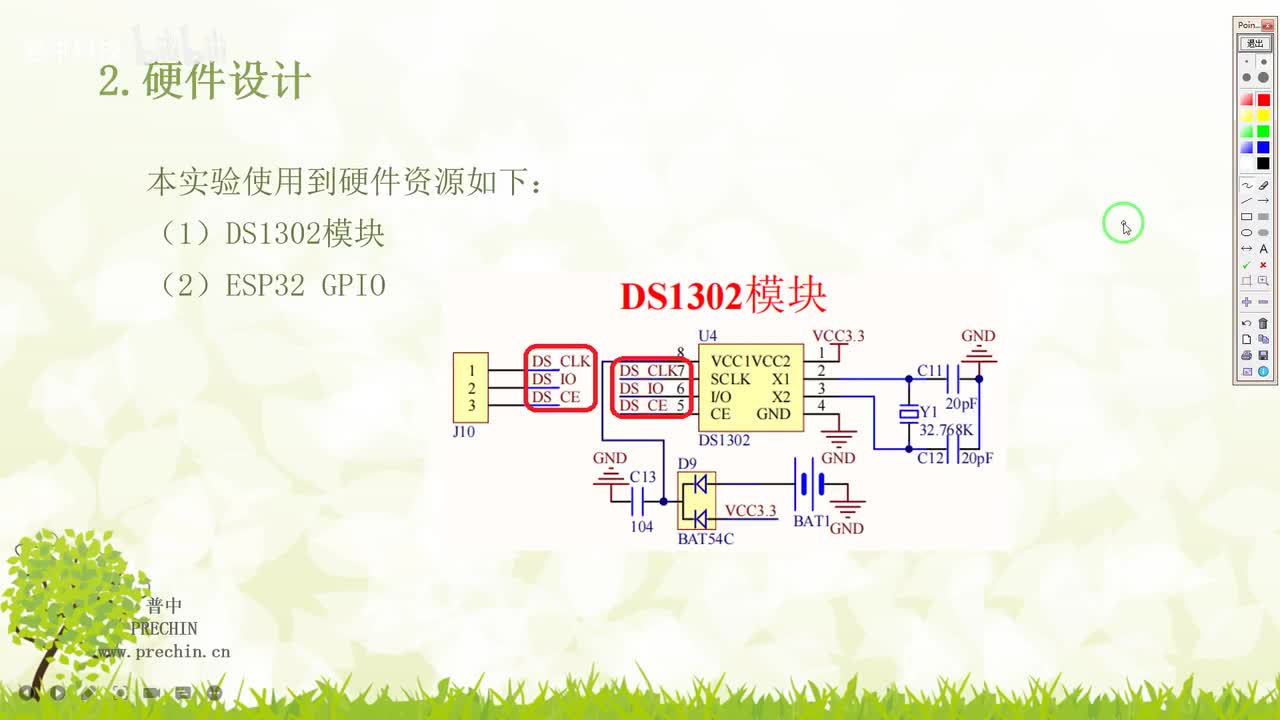 18.2-DS1302实时时钟实验--硬件设计 #硬声创作季 