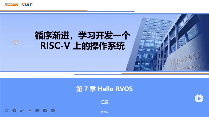 #硬声创作季 #RISC-V 开发RISC-V上的操作系统-07.Hello RVOS02-1