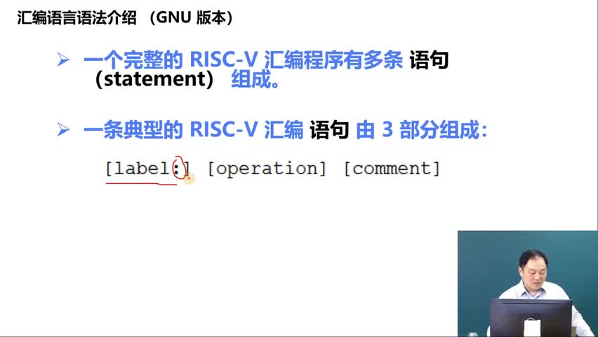 #硬声创作季 #RISC-V 开发RISC-V上的操作系统-05.RISC-V 汇编语言编程01-2