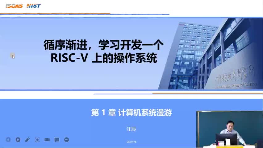 #硬声创作季 #RISC-V 开发RISC-V上的操作系统-01.计算机系统漫游-1