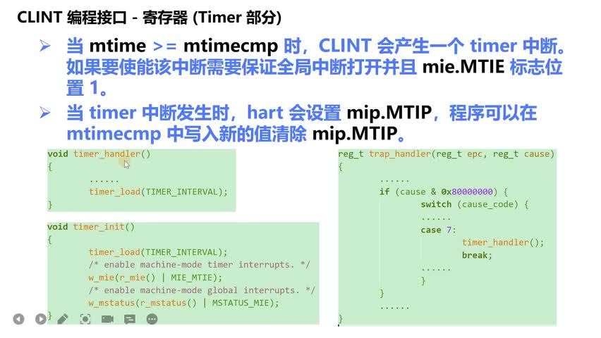 #硬声创作季 #RISC-V 开发RISC-V上的操作系统-12.硬件定时器-2