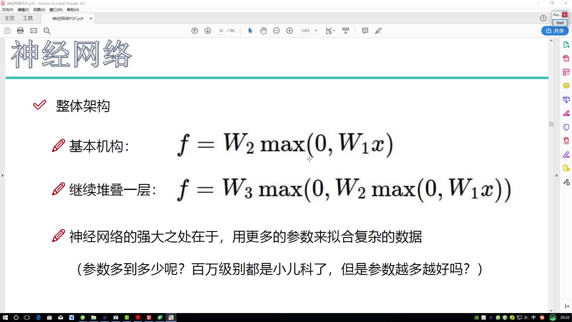 #硬聲創作季  深度學習保姆級教學：4-神經元個數對結果的影響