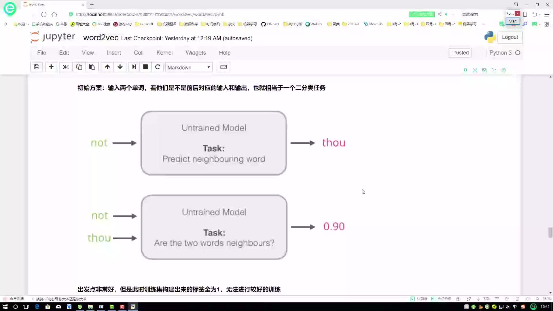 #硬声创作季  深度学习保姆级教学：5-负采样方案