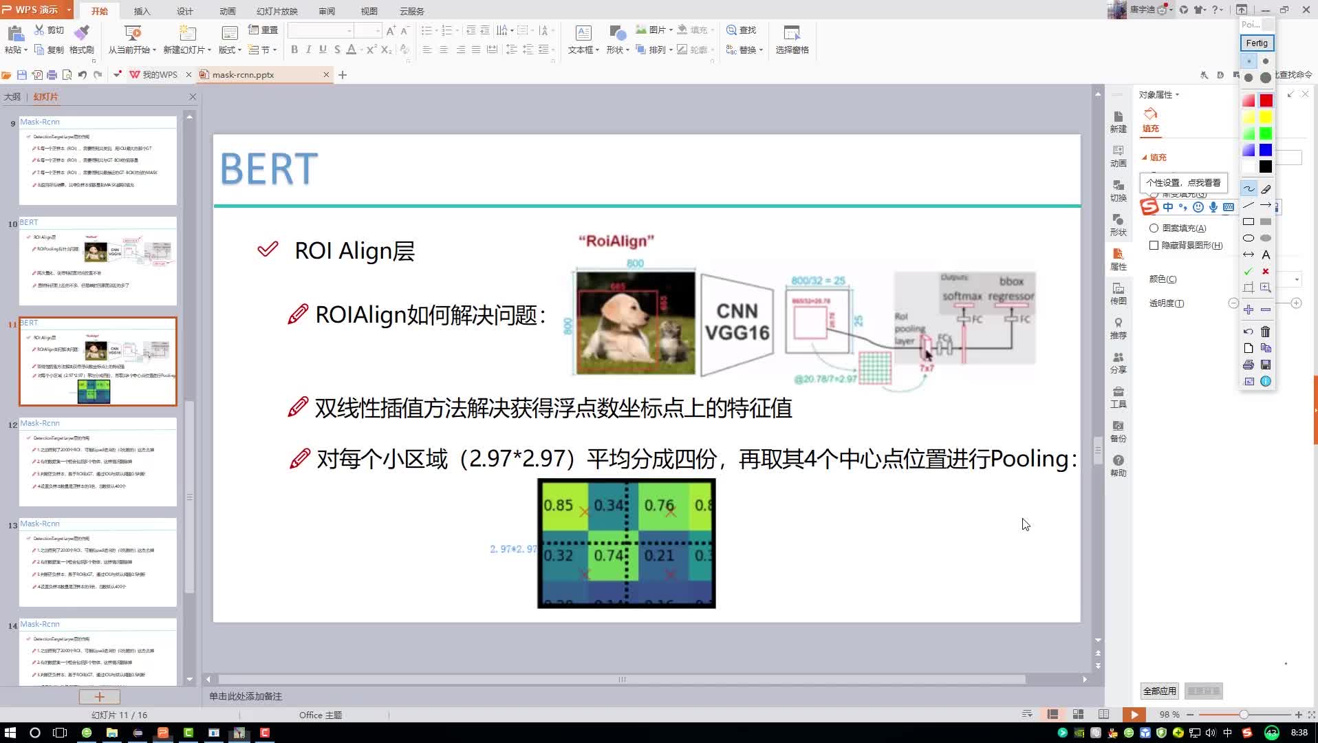 #硬聲創作季  深度學習保姆級教學：11-RorAlign操作的效果