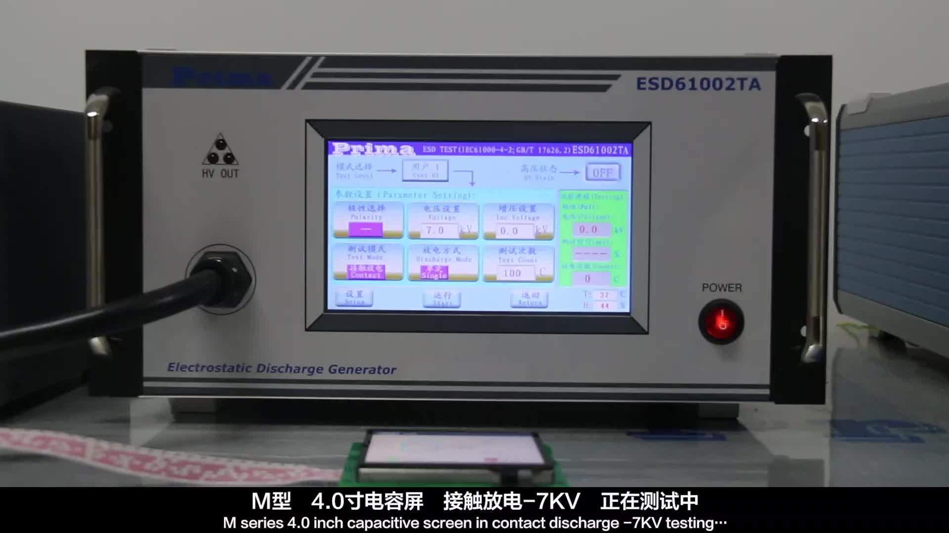 大彩串口屏M型4.0寸电容屏 接触放电-7KV 测试视频#寻找100+国产半导体厂家 #硬声创作季 