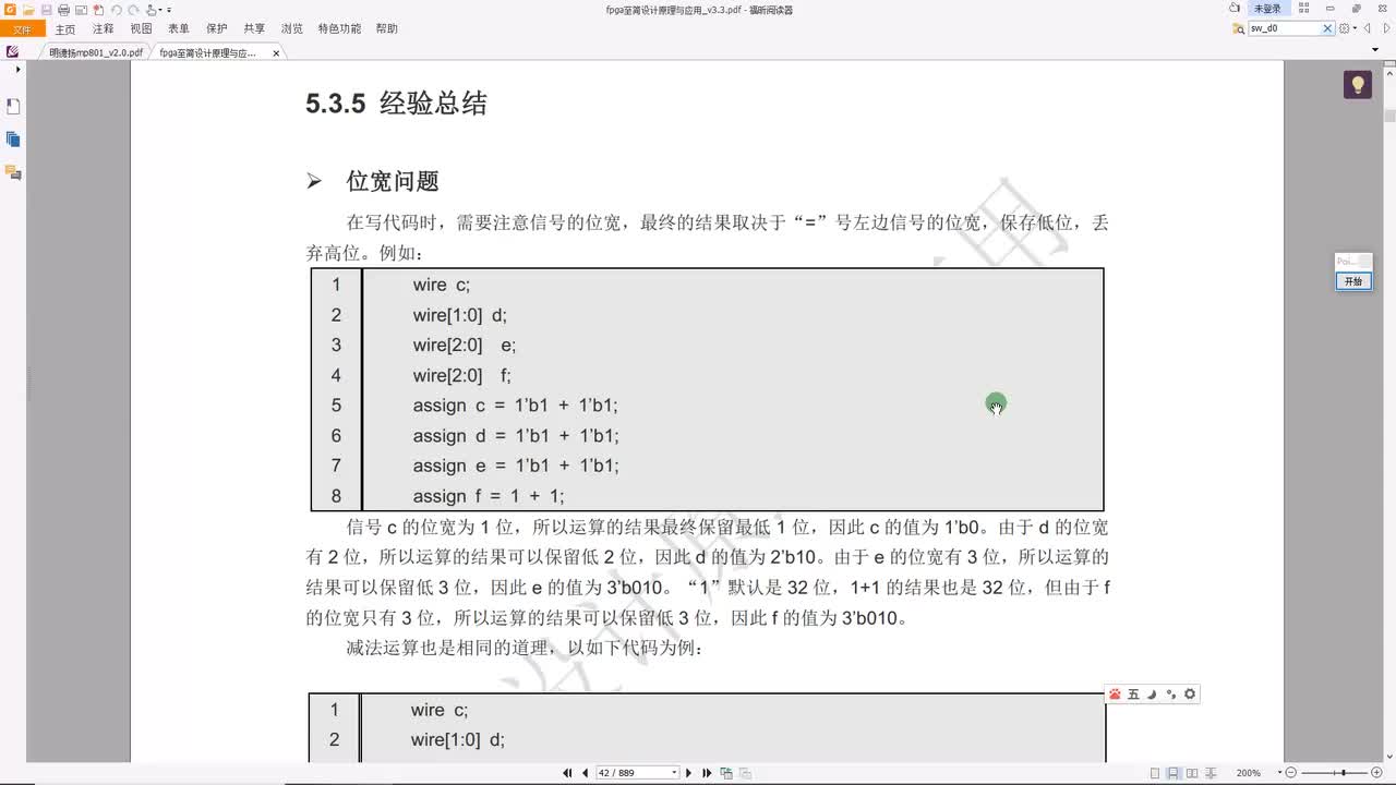 #硬聲創作季 #FPGA 明德揚 FPGA至簡設計原理與應用13_算術運算符_信號位寬