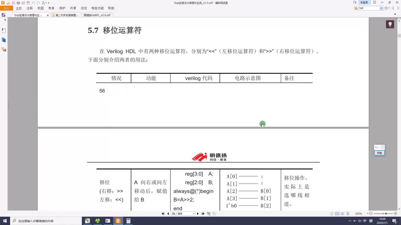 #硬声创作季 #FPGA 明德扬 FPGA至简设计原理与应用18_移位运算符-1