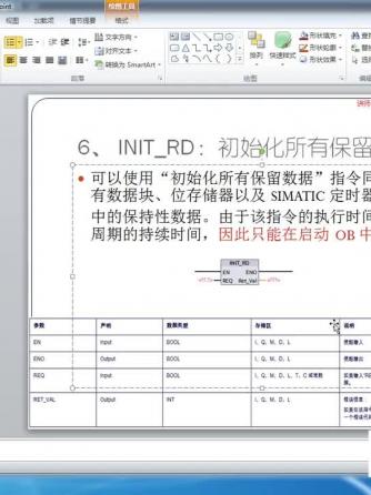 西门子,plc,指令