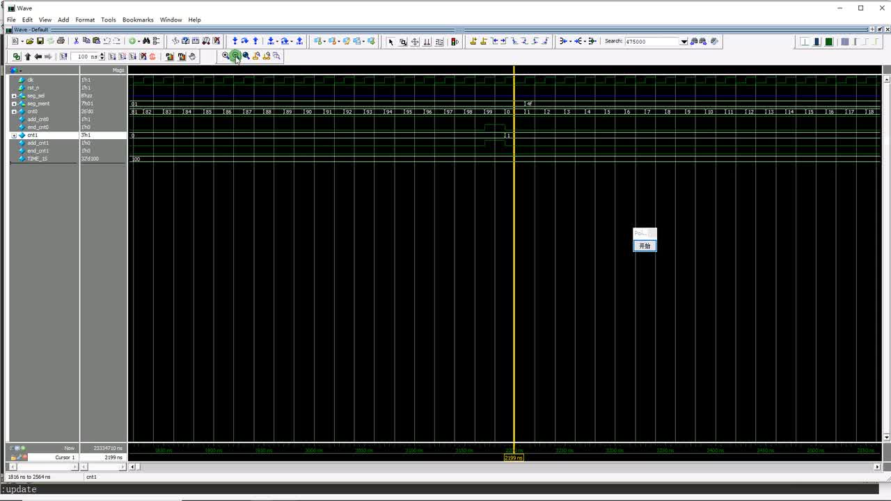 #硬声创作季 #FPGA 明德扬 FPGA至简设计原理与应用54_2_数码管动态扫描(实操案例)-4