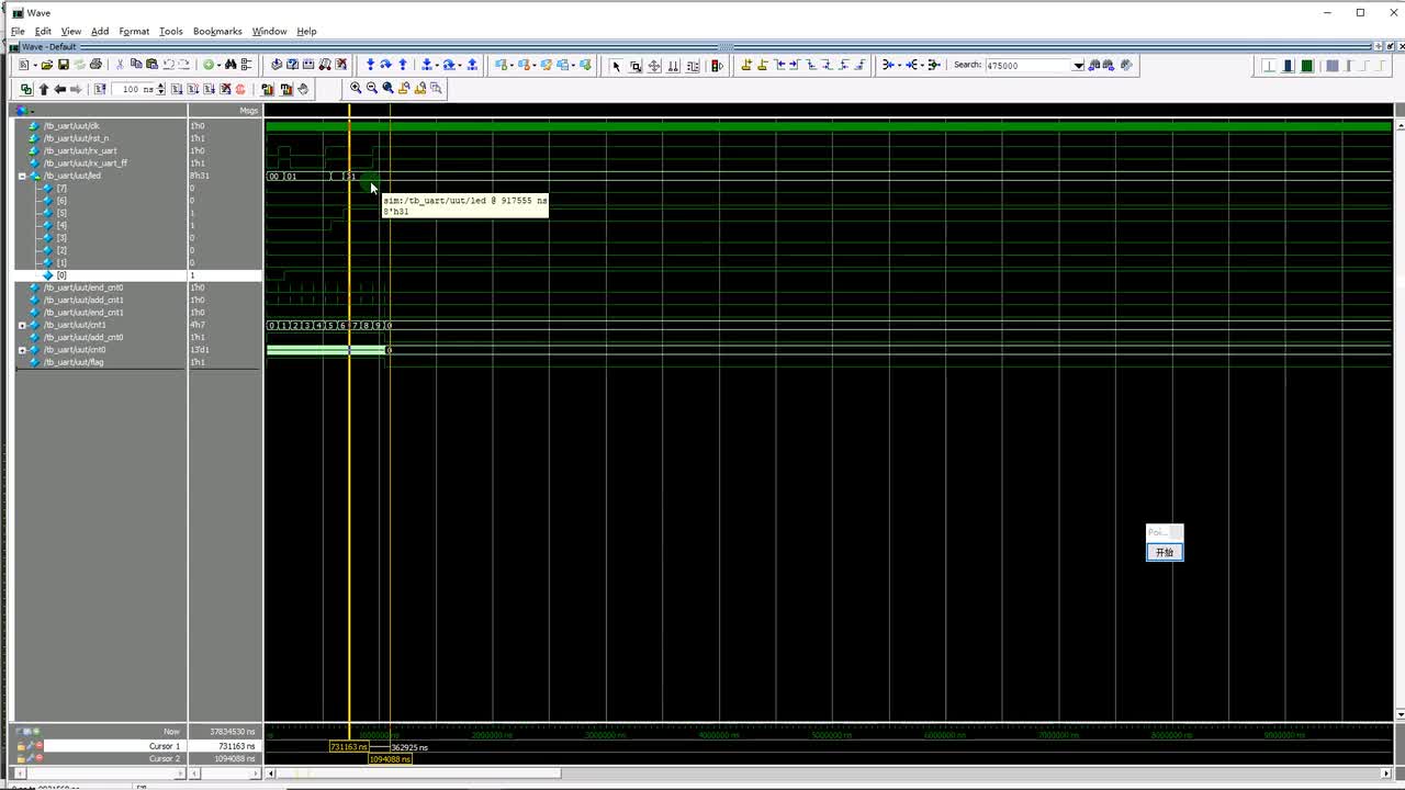 #硬声创作季 #FPGA 明德扬 FPGA至简设计原理与应用53_2_串口通信(实操案例)-5