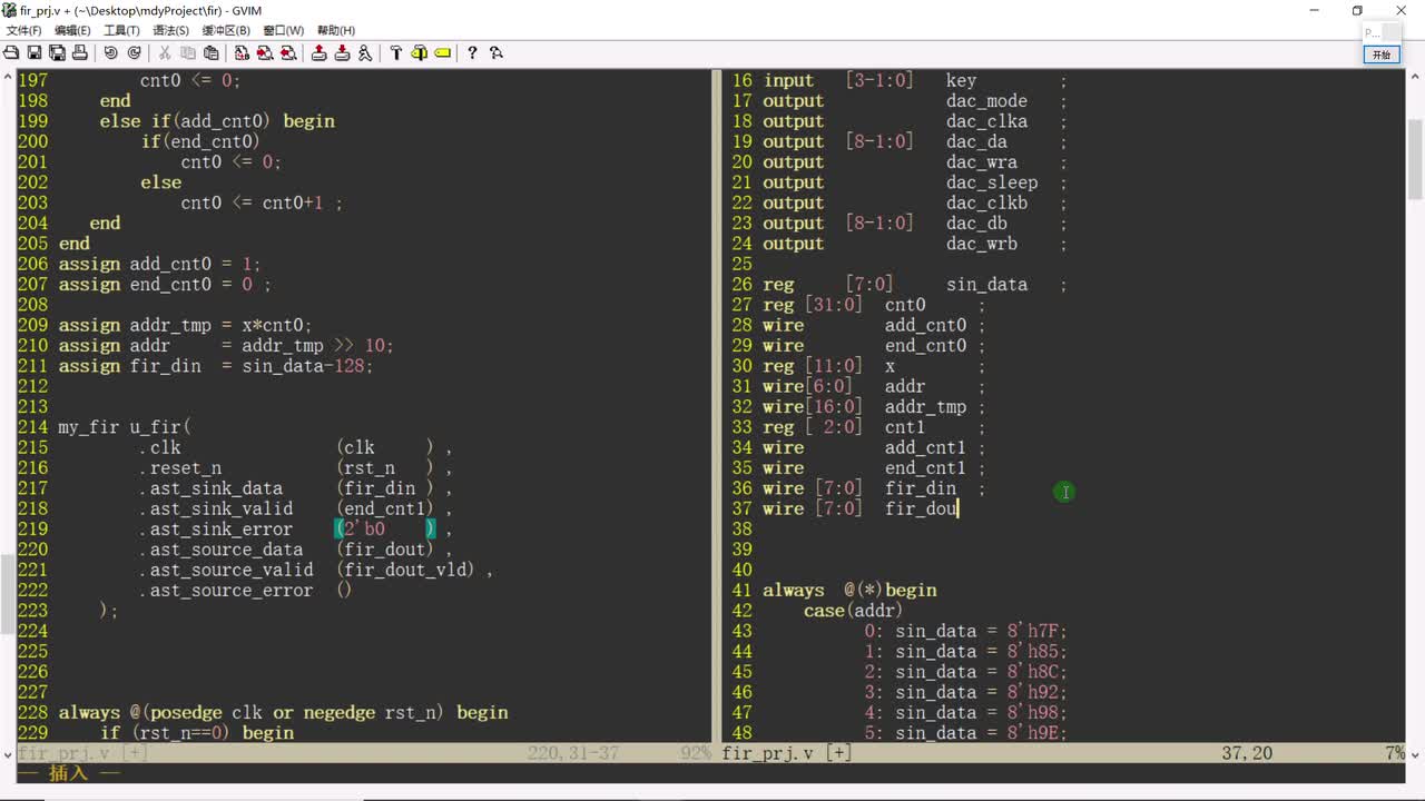 #硬声创作季 #FPGA 明德扬 FPGA至简设计原理与应用64_FIR滤波器(实操)-4