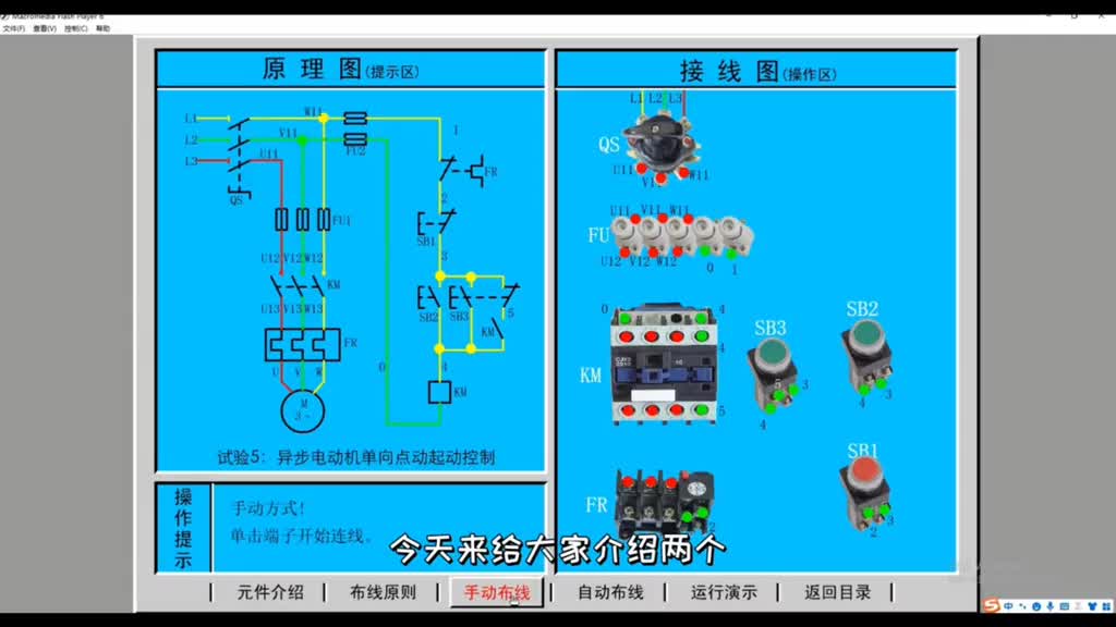 新手电工必备的仿真软件#寻找100+国产半导体厂家 #硬声创作季 