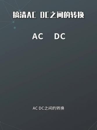 A/D转换器,元器件