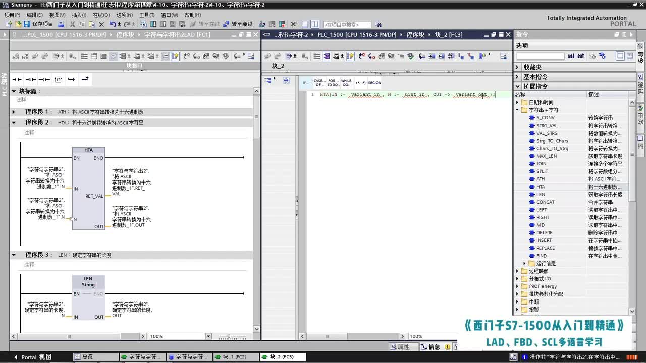 54-4第四章 第十节 字符串与字-2