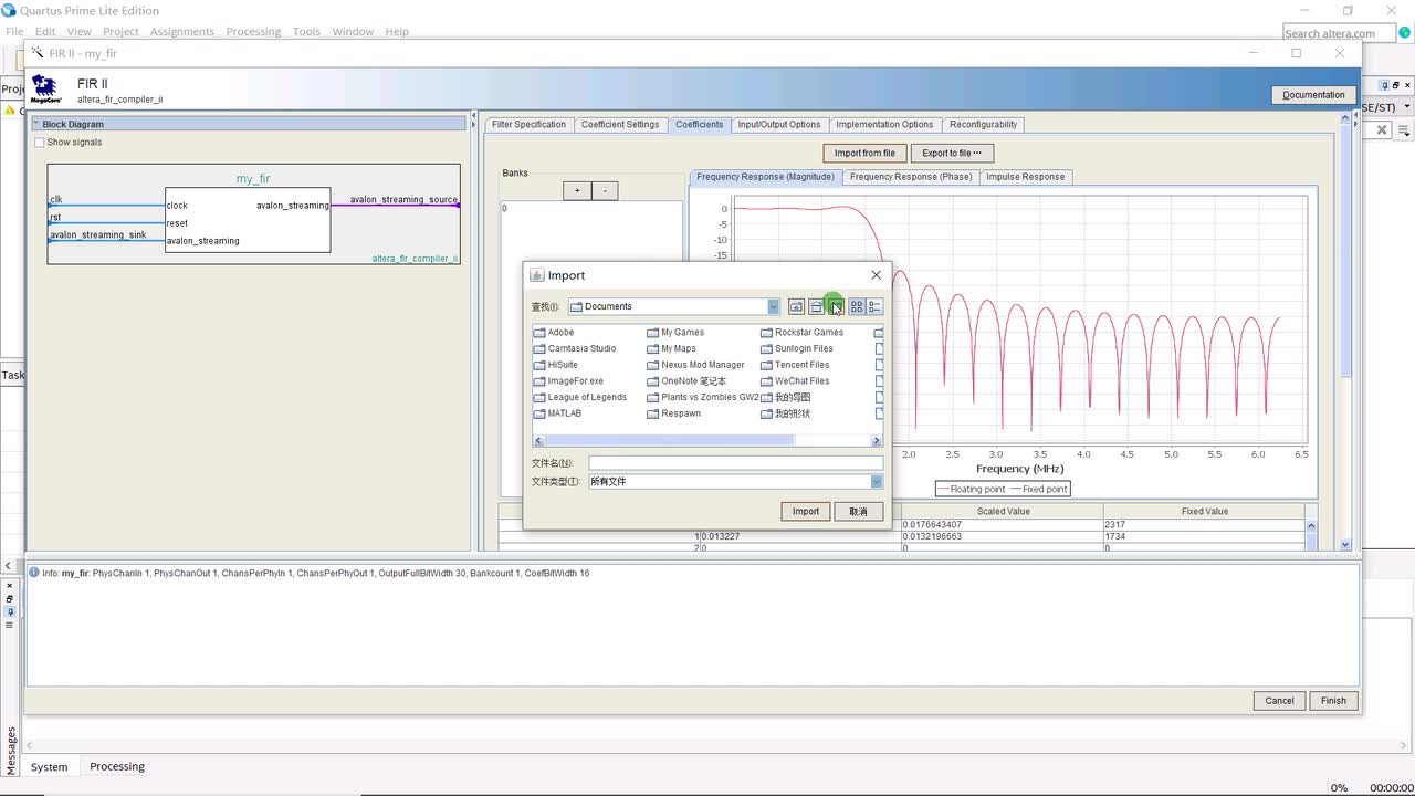 #硬声创作季 #FPGA 明德扬 FPGA至简设计原理与应用63_FIR滤波器(解析)-3