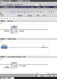 66-4第四章 第二十节 LAD实现数据的入栈与出栈