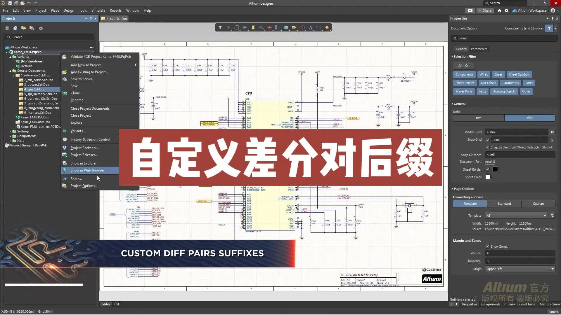 我们将提供更多的差分对创建选项。现在，您可以使用任何后缀指定差分对的阳极和阴极网络#pcb设计#altium 