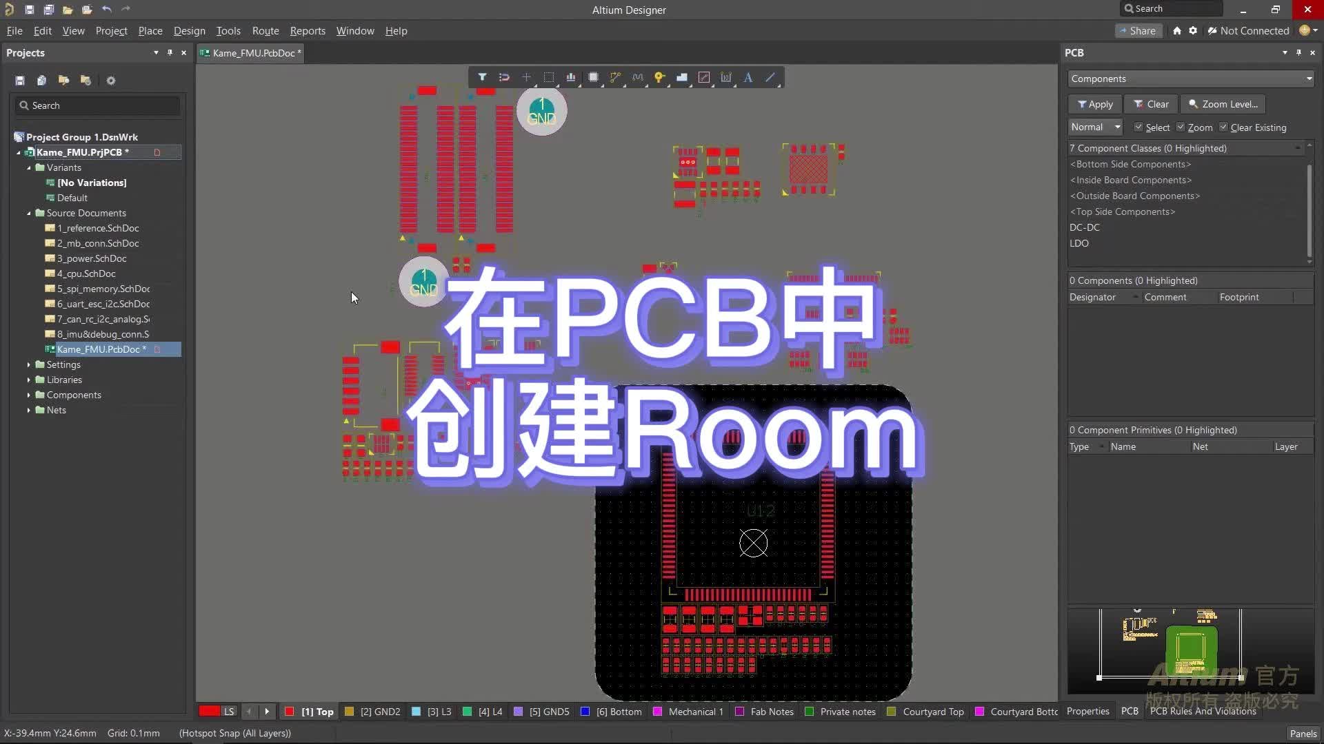 我們將向您展示如何繪制不同的Room，如何通過Room定義規則來創建Room，以及如何為原理圖生成Room。