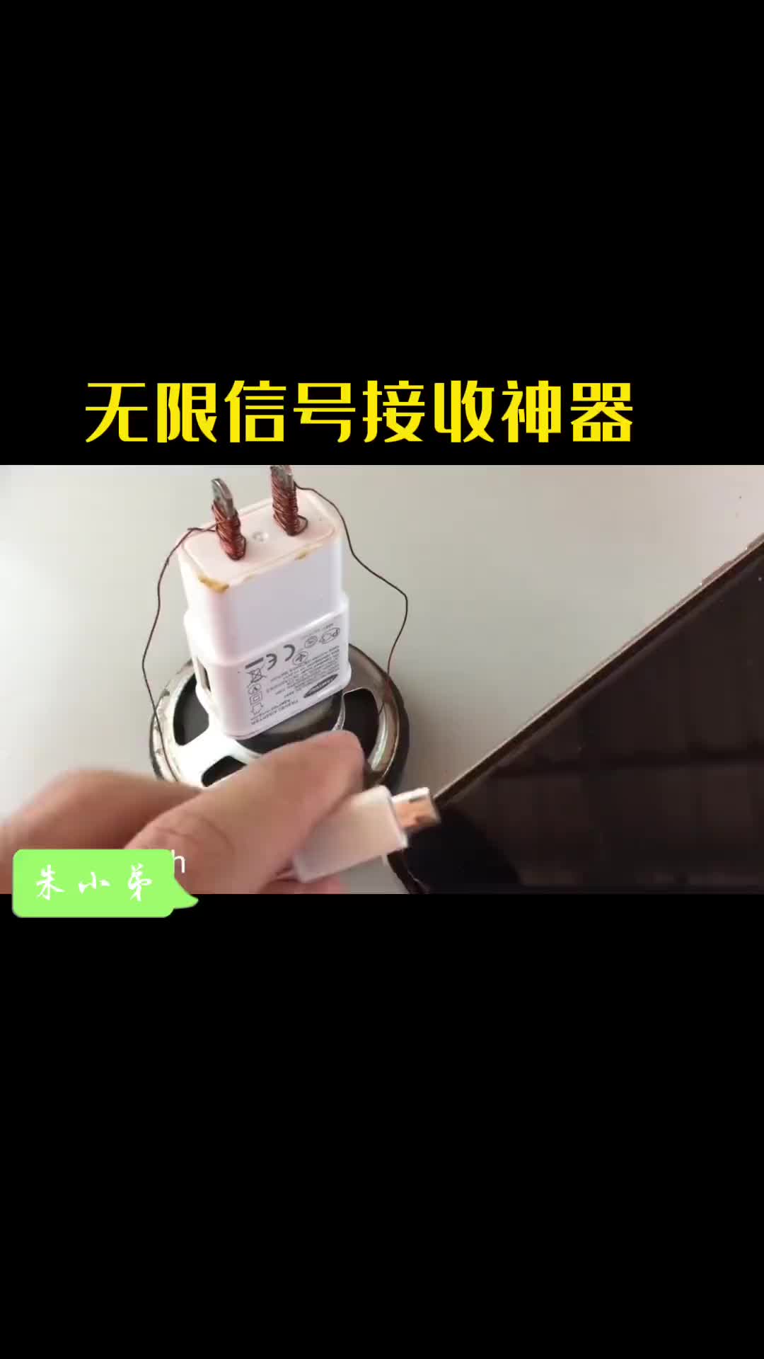 一塊強力磁鐵做的wifi接收器，信號非常穩定#手藝人 #制作過程 