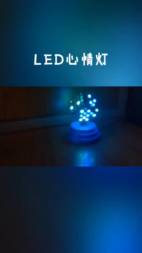 Arduino加96个WS2812制作的LED情绪灯#arduino #led灯 #灯光 