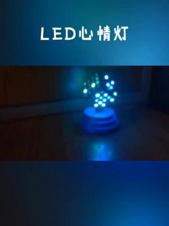 Arduino,灯光