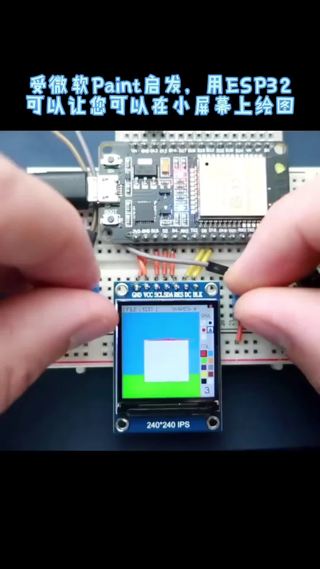 ESP32開(kāi)發(fā)板，1.3寸彩色TFT顯示屏，兩個(gè)電位計(jì)，兩個(gè)按鈕，構(gòu)建一個(gè)簡(jiǎn)單的繪圖工具 #esp32 