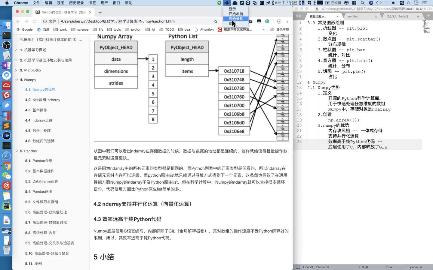 #硬聲創(chuàng)作季  超全的人工智能基礎(chǔ)知識：4 ndarray介紹