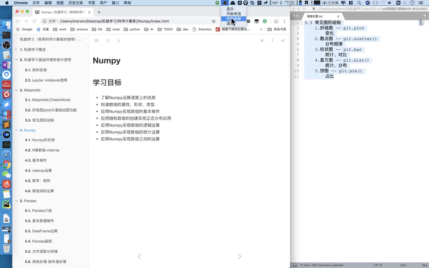 #硬聲創(chuàng)作季  超全的人工智能基礎(chǔ)知識：3 numpy基本介紹