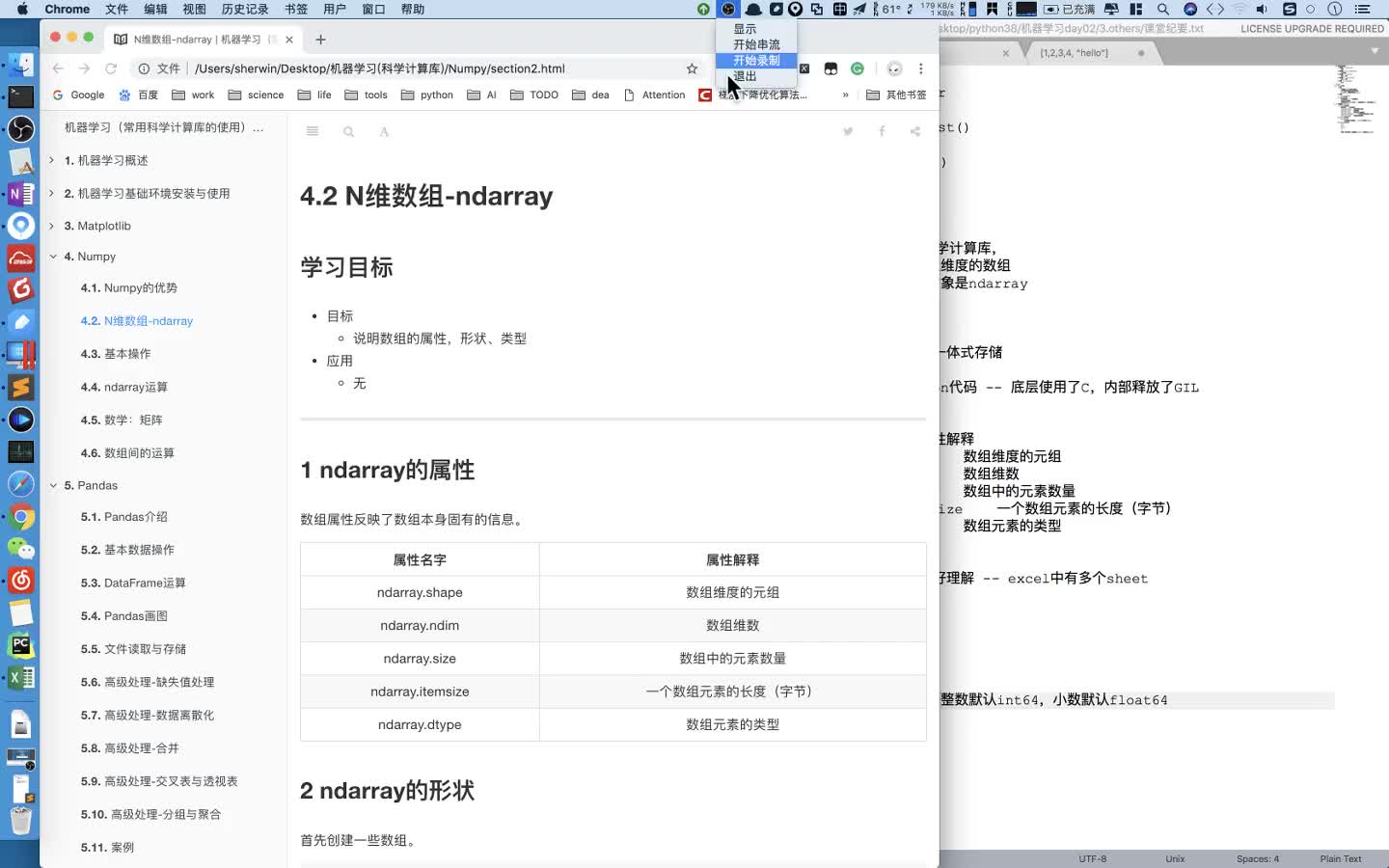 #硬聲創作季  超全的人工智能基礎知識：5 生成數組