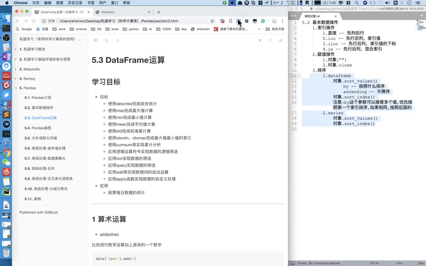 #硬聲創作季  超全的人工智能基礎知識：7 算術運算和邏輯運算