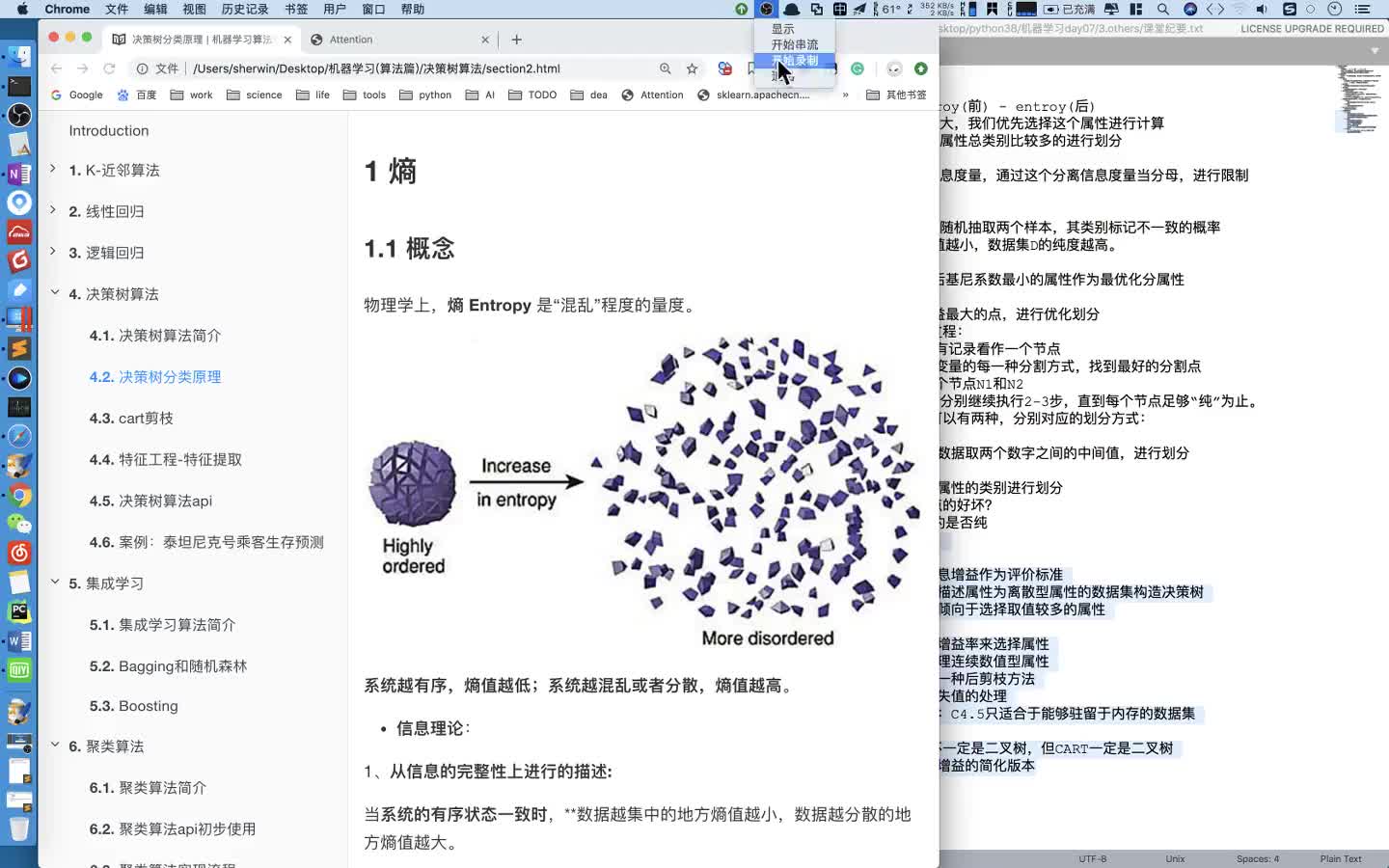 #硬聲創(chuàng)作季  超全的人工智能基礎(chǔ)知識(shí)：10 cart剪枝介紹
