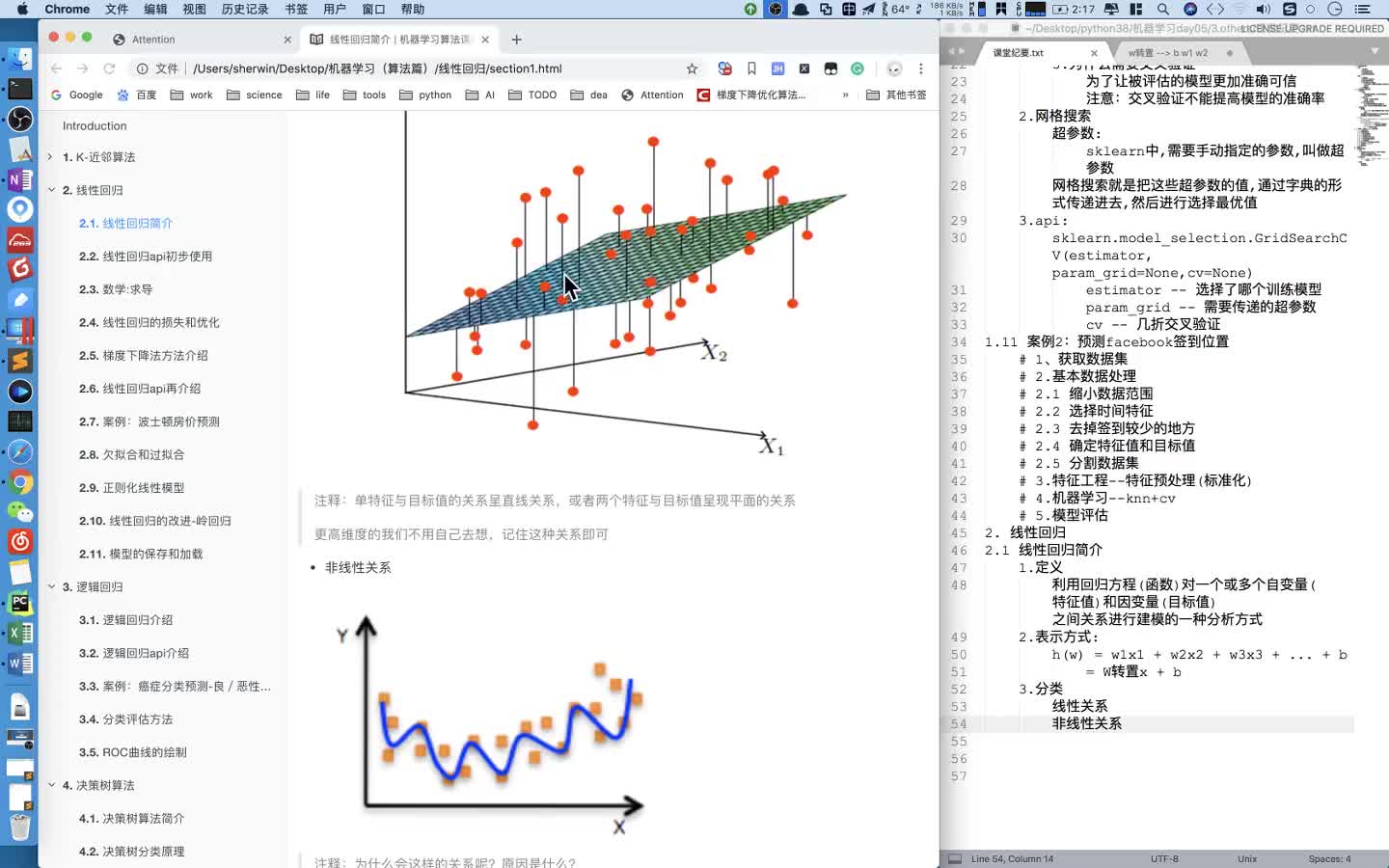 #硬聲創(chuàng)作季  超全的人工智能基礎知識：2 線性回歸api初步使用