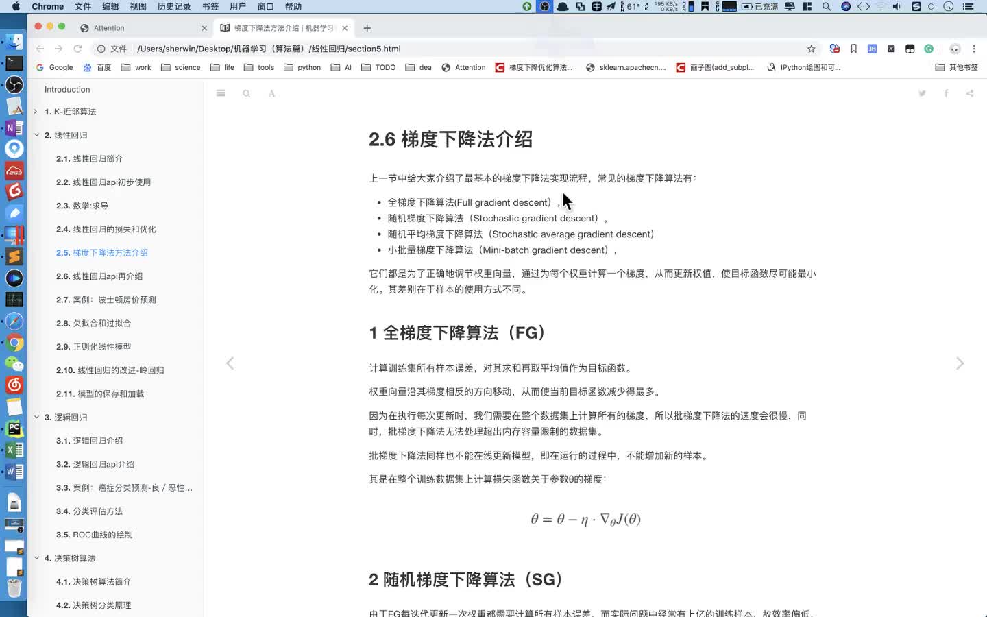 #硬聲創作季  超全的人工智能基礎知識：2 梯度下降法介紹