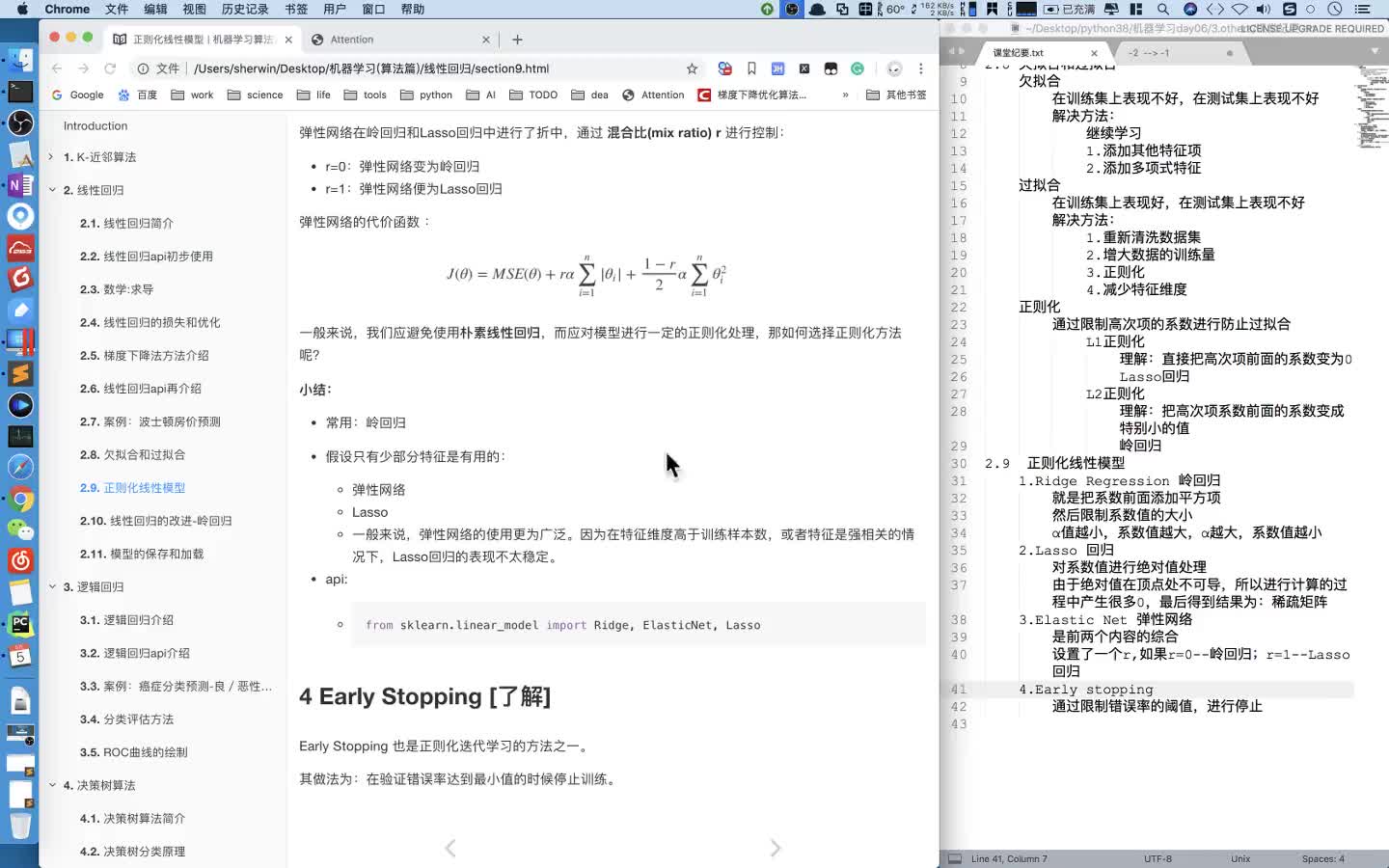 #硬聲創作季  超全的人工智能基礎知識：4 嶺回歸案例實現