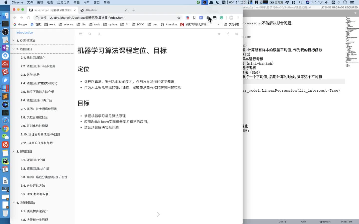 #硬聲創作季  超全的人工智能基礎知識：6 梯度下降法案例介紹