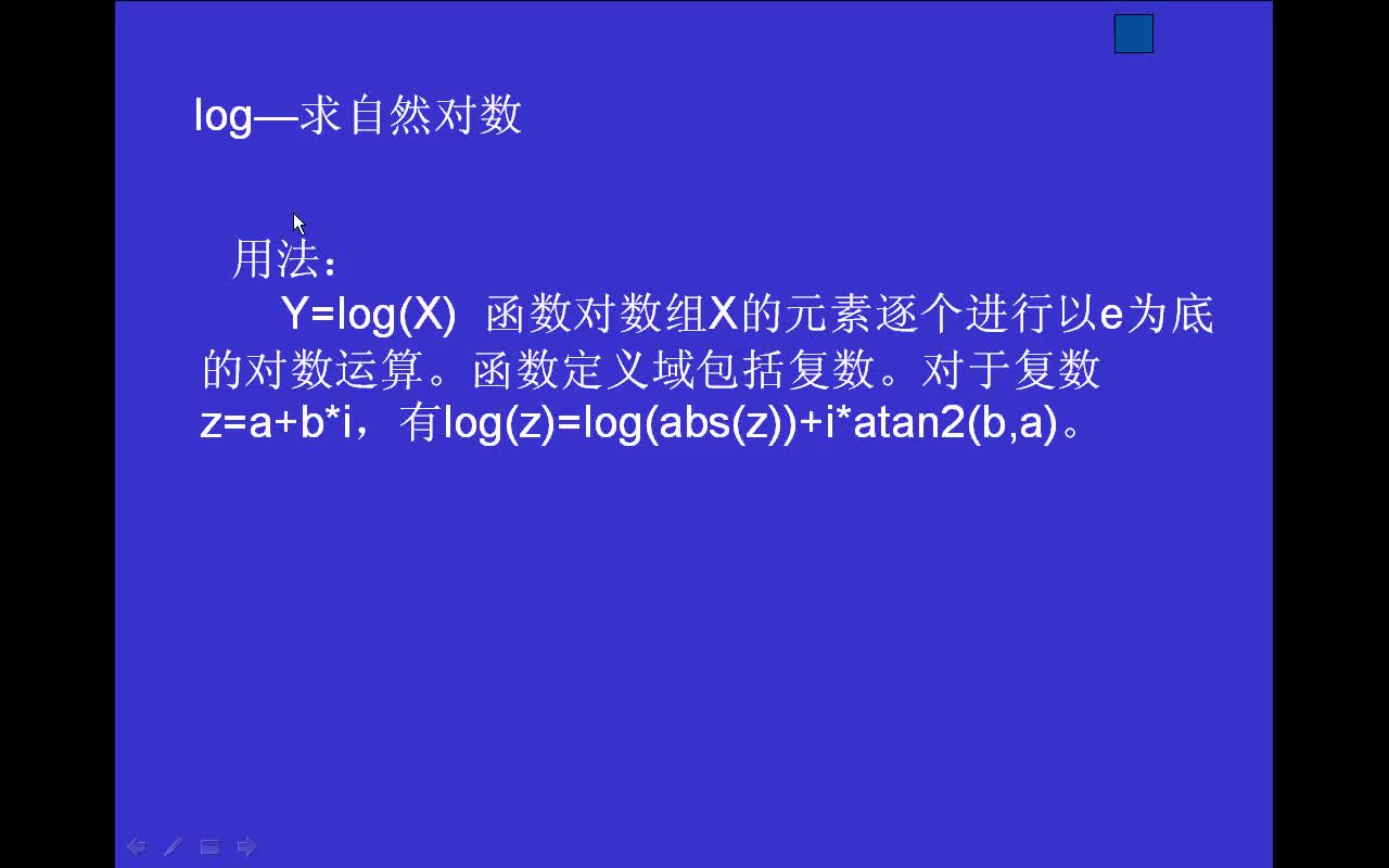 #matlab matlab基本操作函数log