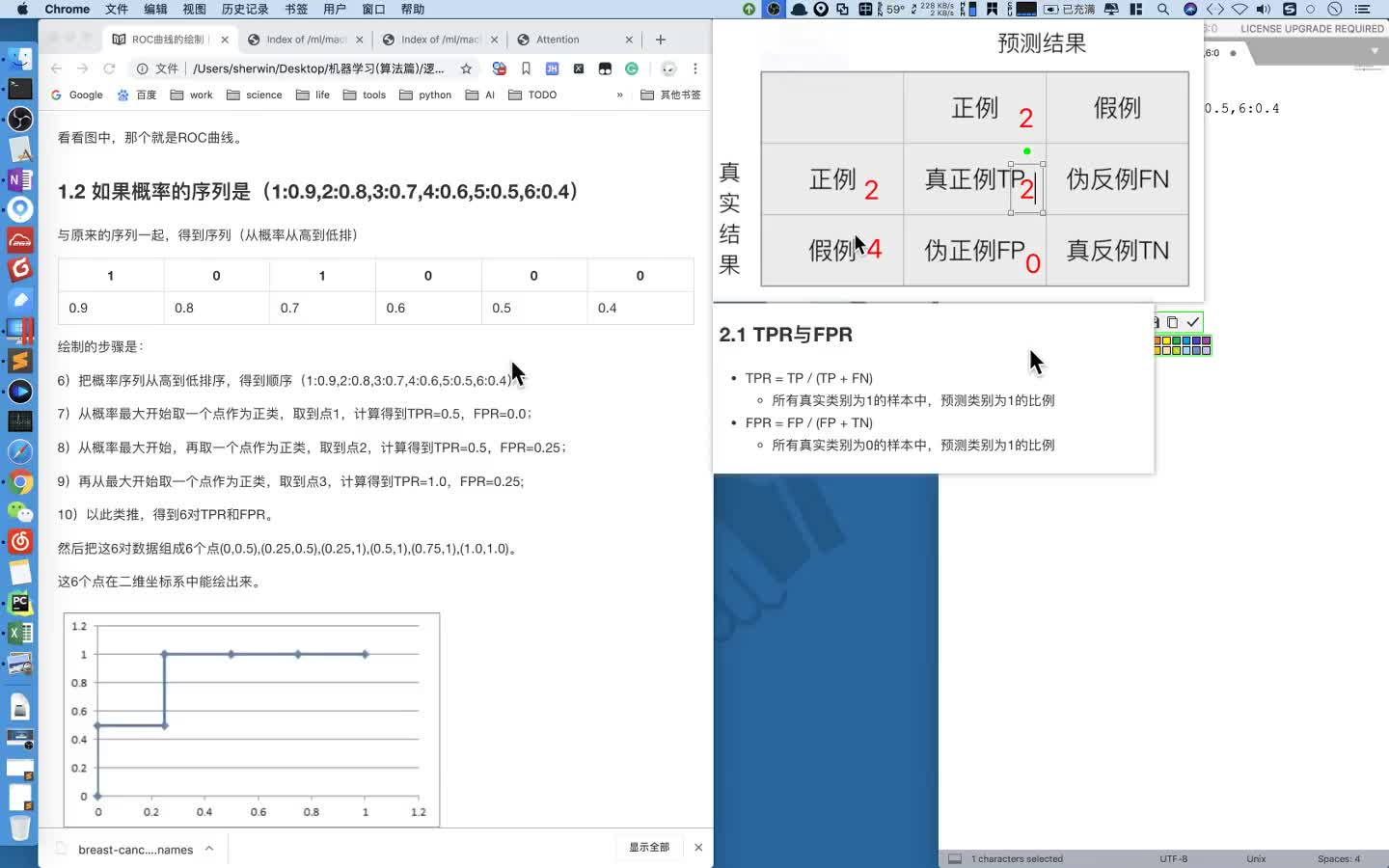 #硬聲創(chuàng)作季  超全的人工智能基礎知識：7 roc曲線繪制（二）