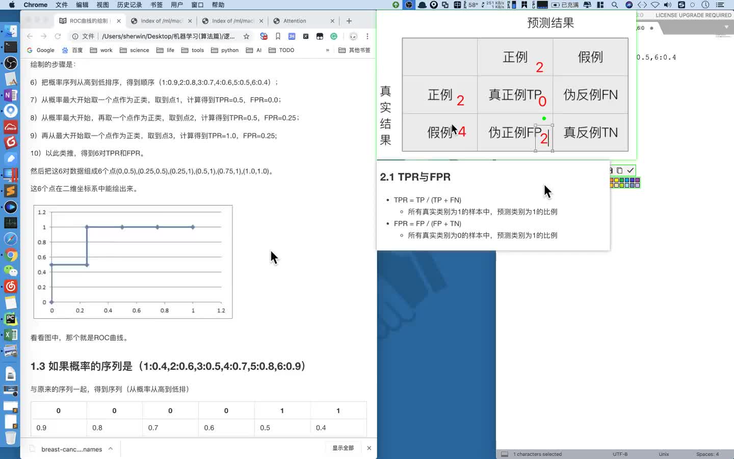 #硬聲創作季  超全的人工智能基礎知識：8 roc曲線繪制（三）