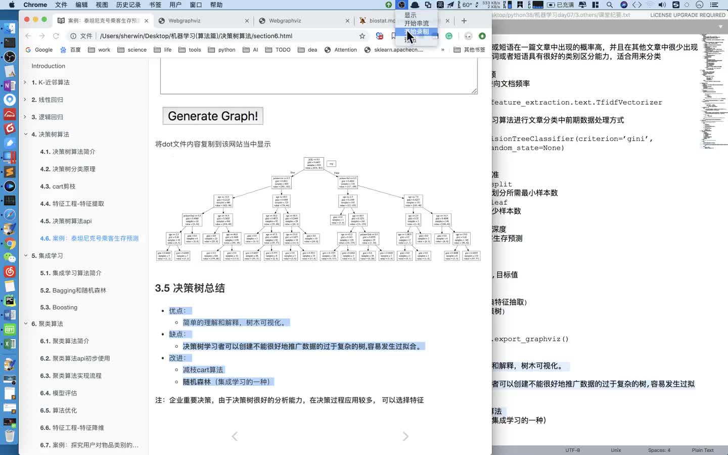 #硬聲創作季  超全的人工智能基礎知識：第十二章集成學習1 集成學習介紹