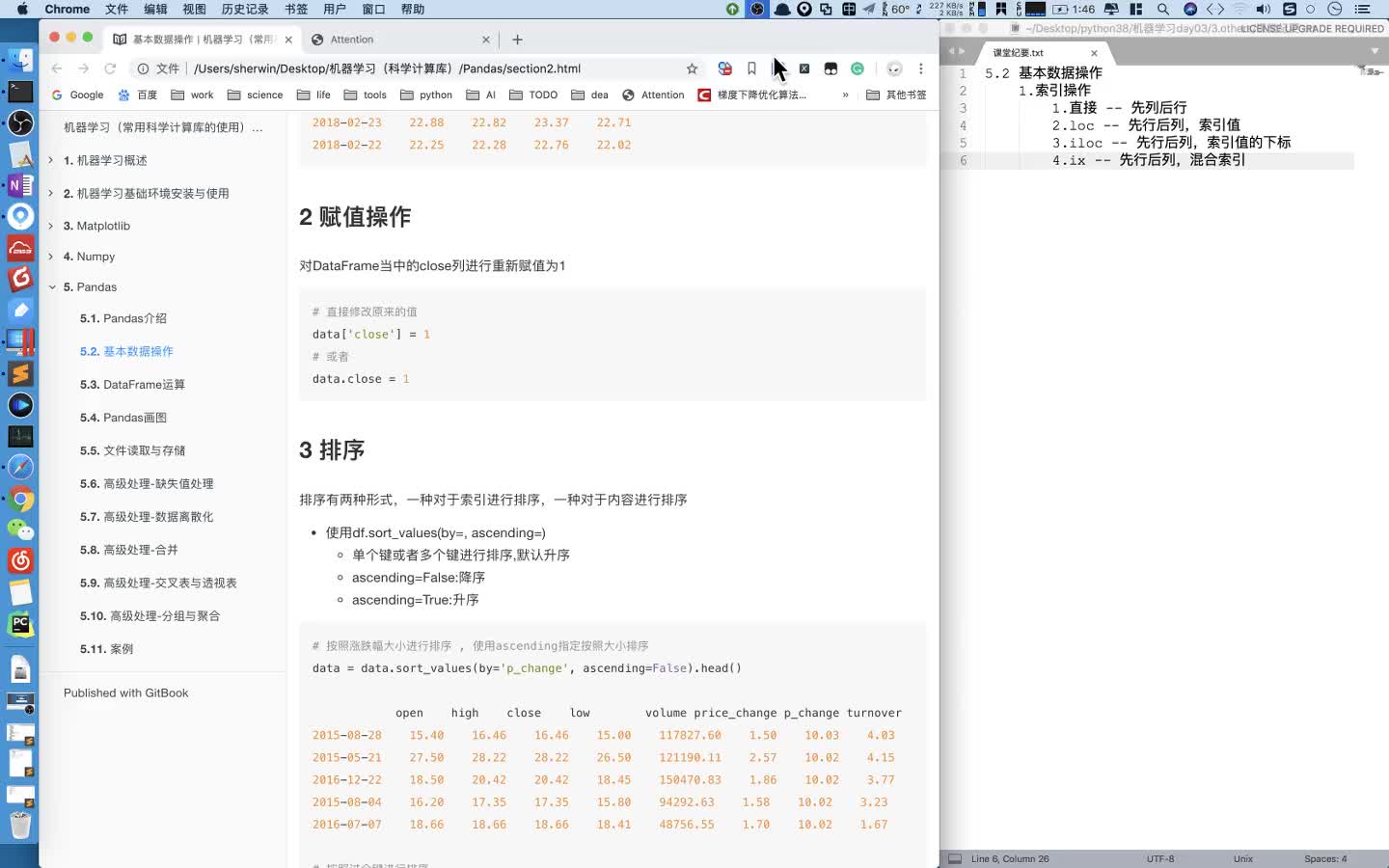 #硬聲創(chuàng)作季  超全的人工智能基礎(chǔ)知識(shí)：6 賦值和排序