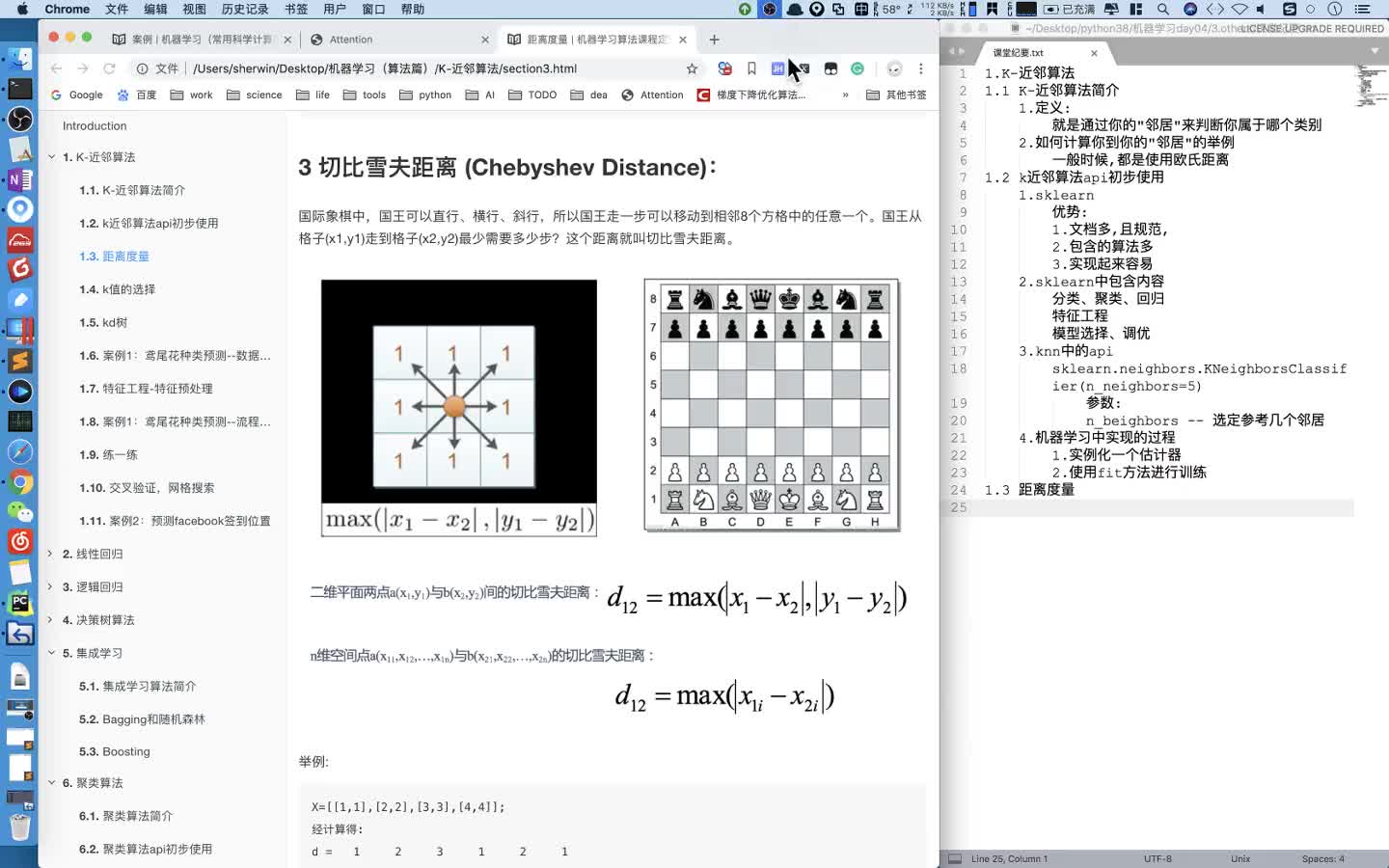 #硬聲創作季  超全的人工智能基礎知識：4 距離度量（二）