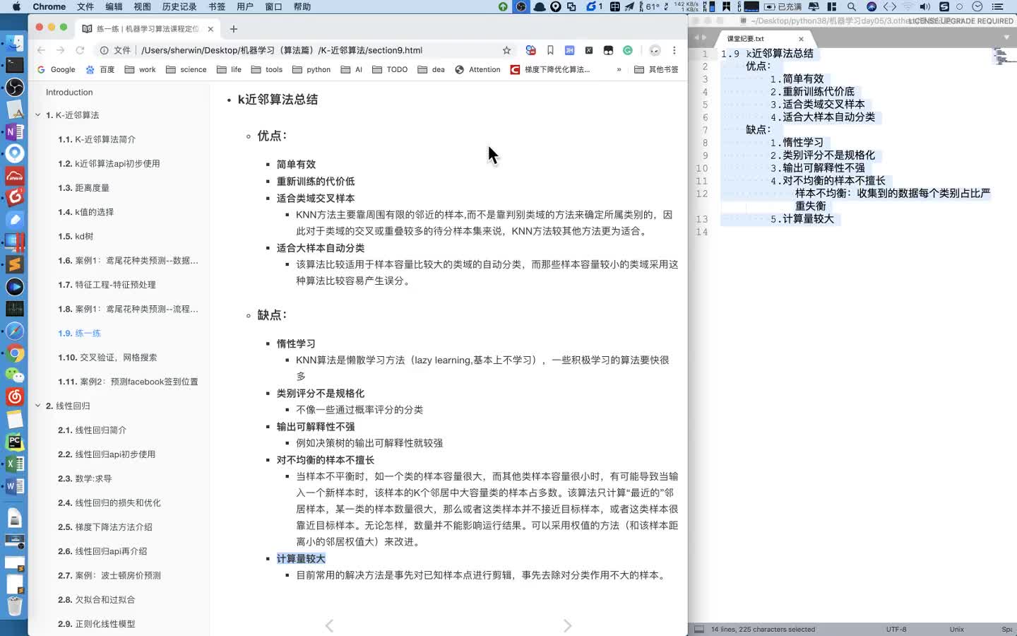 #硬聲創作季  超全的人工智能基礎知識：18 交叉驗證